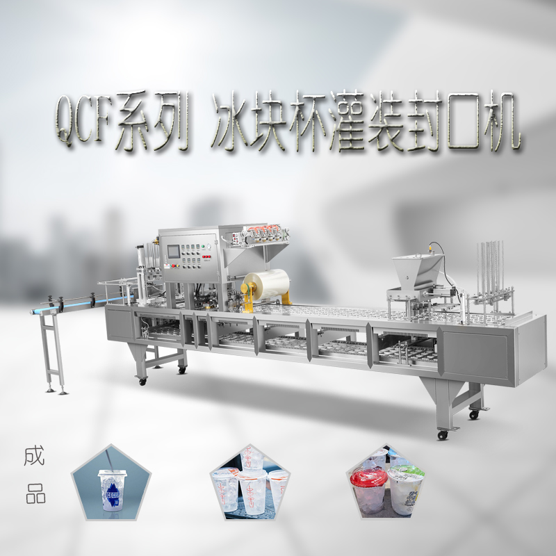 å¯é£Ÿç”¨å†°å—æ¯çŒè£…ž®å£æœ? height=